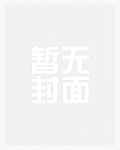 春乱风雨录